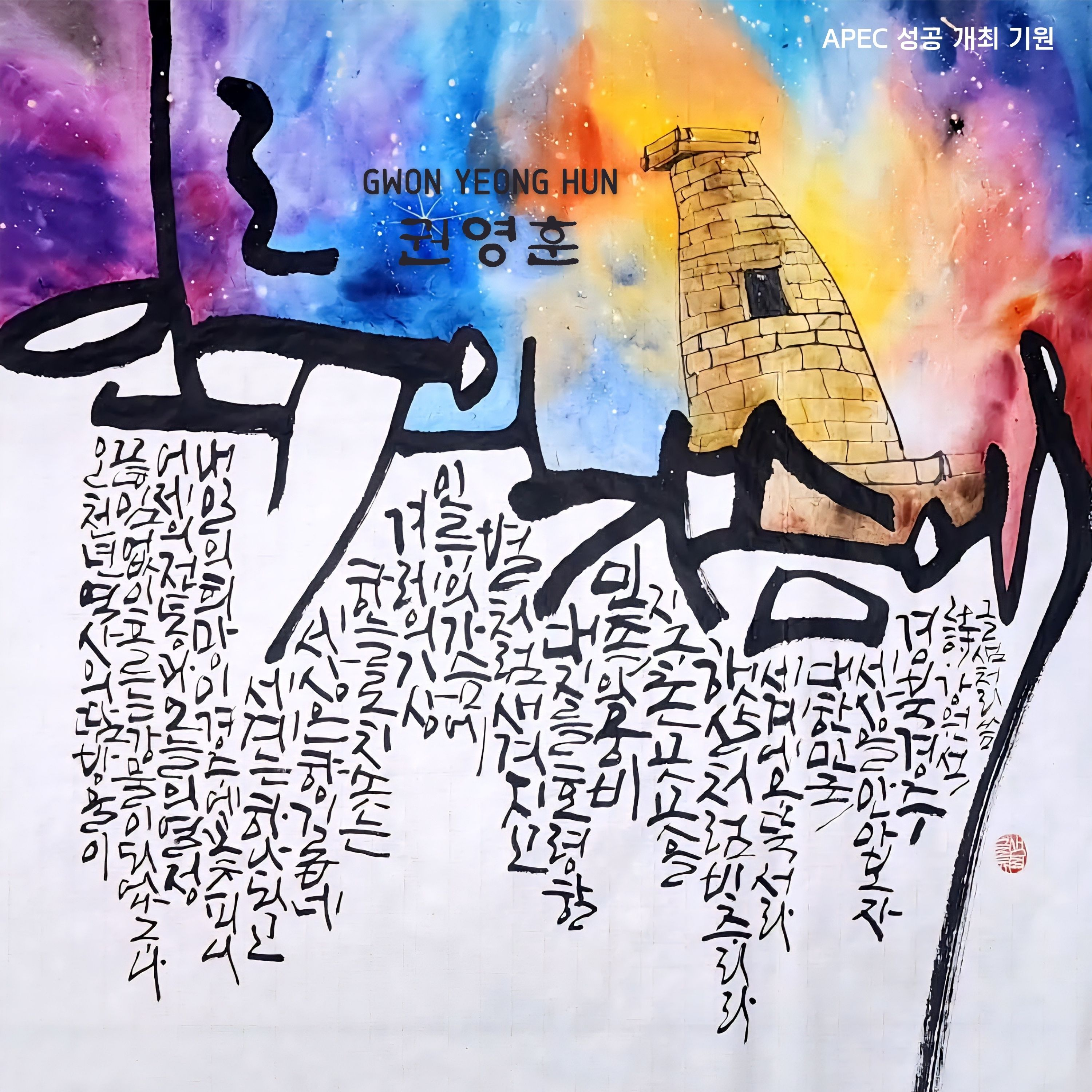 Image Cover